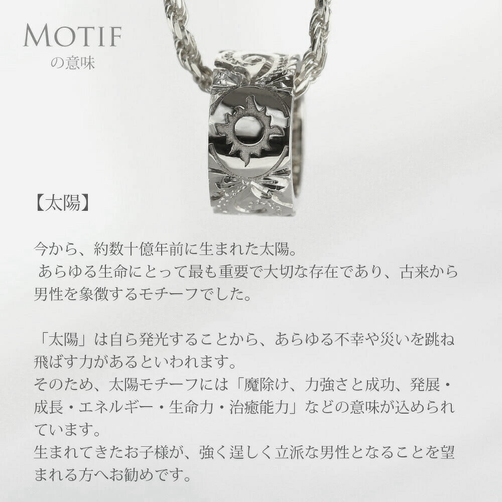 ハワイアンジュエリーベビーリングプティボーイの太陽モチーフの意味画像/ハワイアンジュエリーブランドPUAALLY(プアアリ)