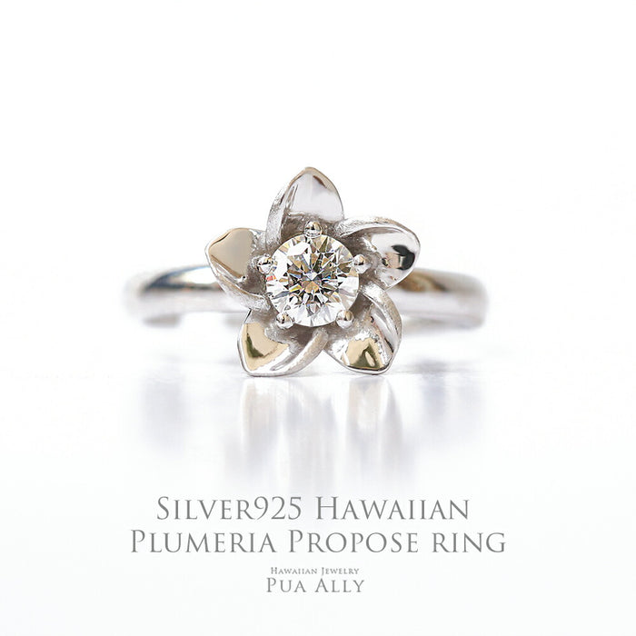 ハワイアン レディーメイド プロポーズリング 0.3ct プルメリア