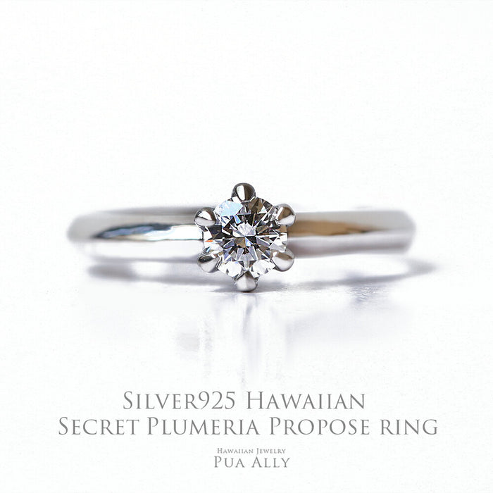 ハワイアン レディーメイド プロポーズリング 0.3ct シークレットプルメリア