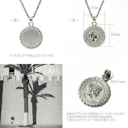Pt900 プリンセス・カイウラニ コインペンダントトップディテール画像/ハワイアンジュエリーブランドPUAALLY(プアアリ)