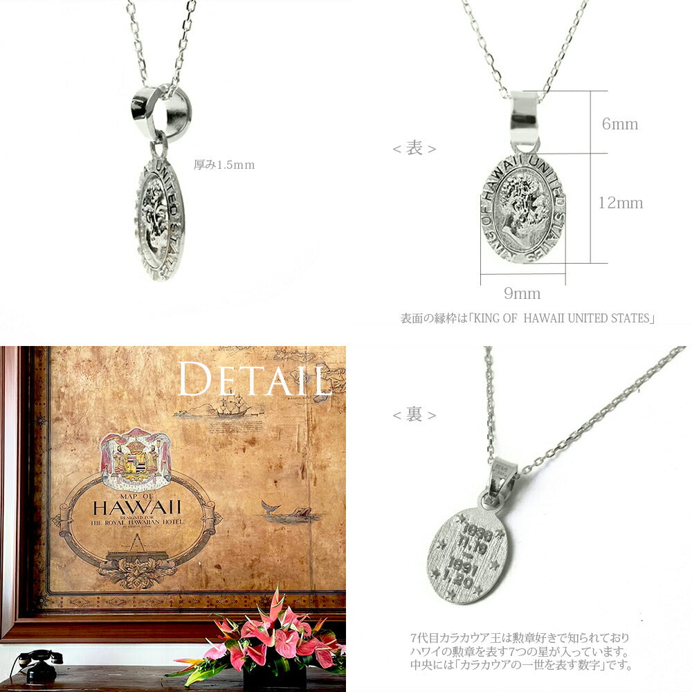 Pt900 キング・カラカウア メダイペンダントトップディテール画像/ハワイアンジュエリーブランドPUAALLY(プアアリ)