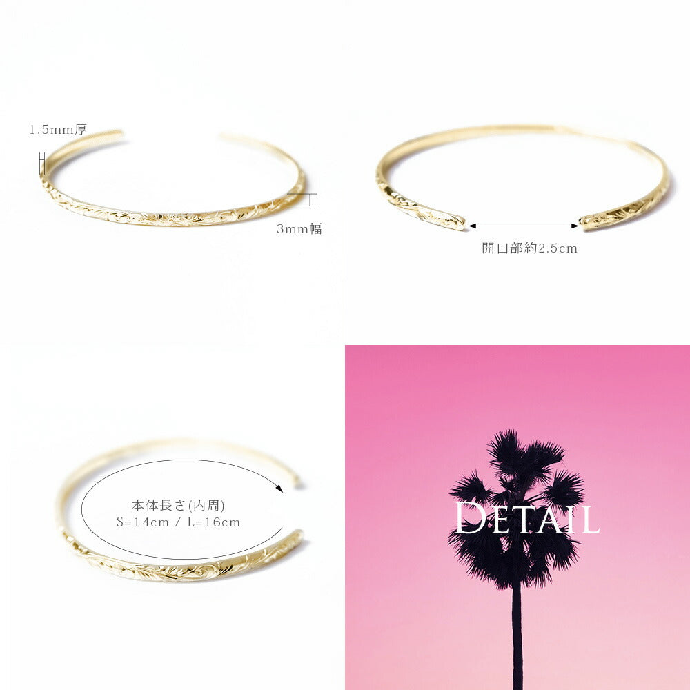 K14 ゴールド ハワイアン オープン カフ バングル 3mm幅1.5mm厚detail画像/ハワイアンジュエリーブランドPUAALLY(プアアリ)