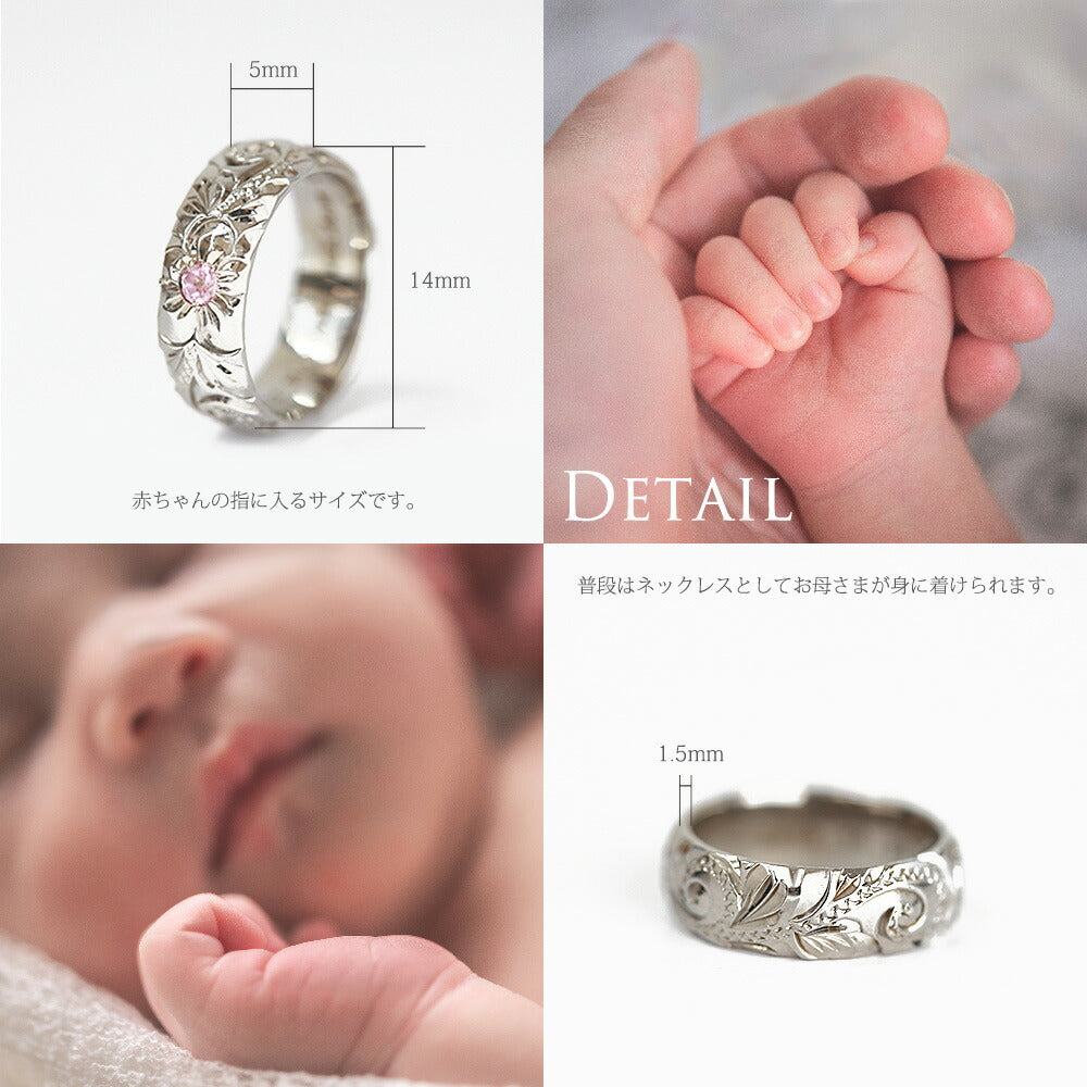 Pt900 ハワイアン ベビーリングdetail画像/ハワイアンジュエリーブランドPUAALLY(プアアリ)