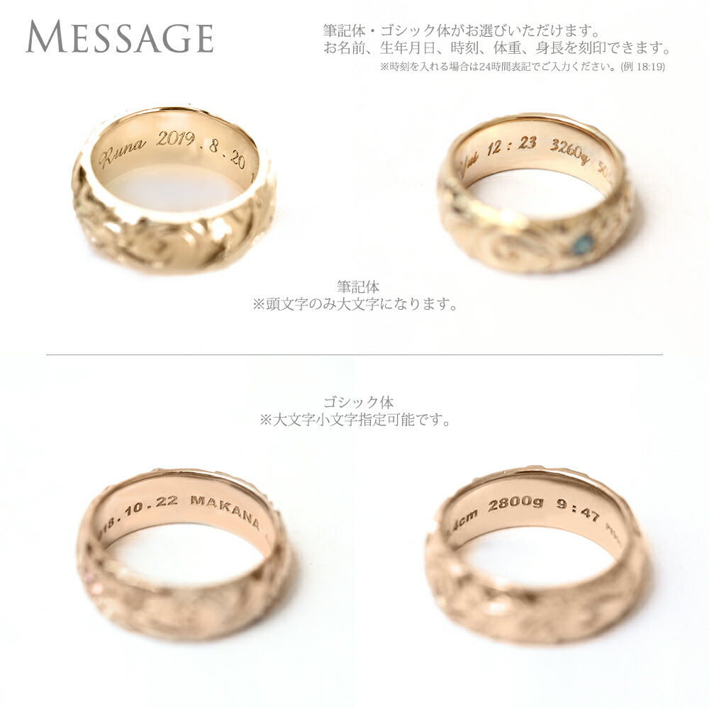 K14 ハワイアン ベビーリング【即納】刻印イメージ画像/ハワイアンジュエリーブランドPUAALLY(プアアリ)