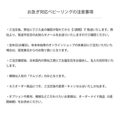 K14 ハワイアン ベビーリング【即納】注意事項/ハワイアンジュエリーブランドPUAALLY(プアアリ)