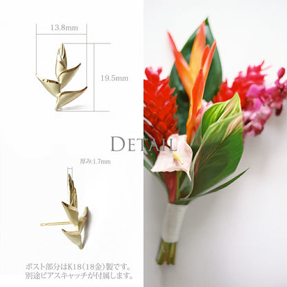 K14 ハワイアン ヘリコニア ピアスディテール画像/ハワイアンジュエリーブランドPUAALLY(プアアリ)