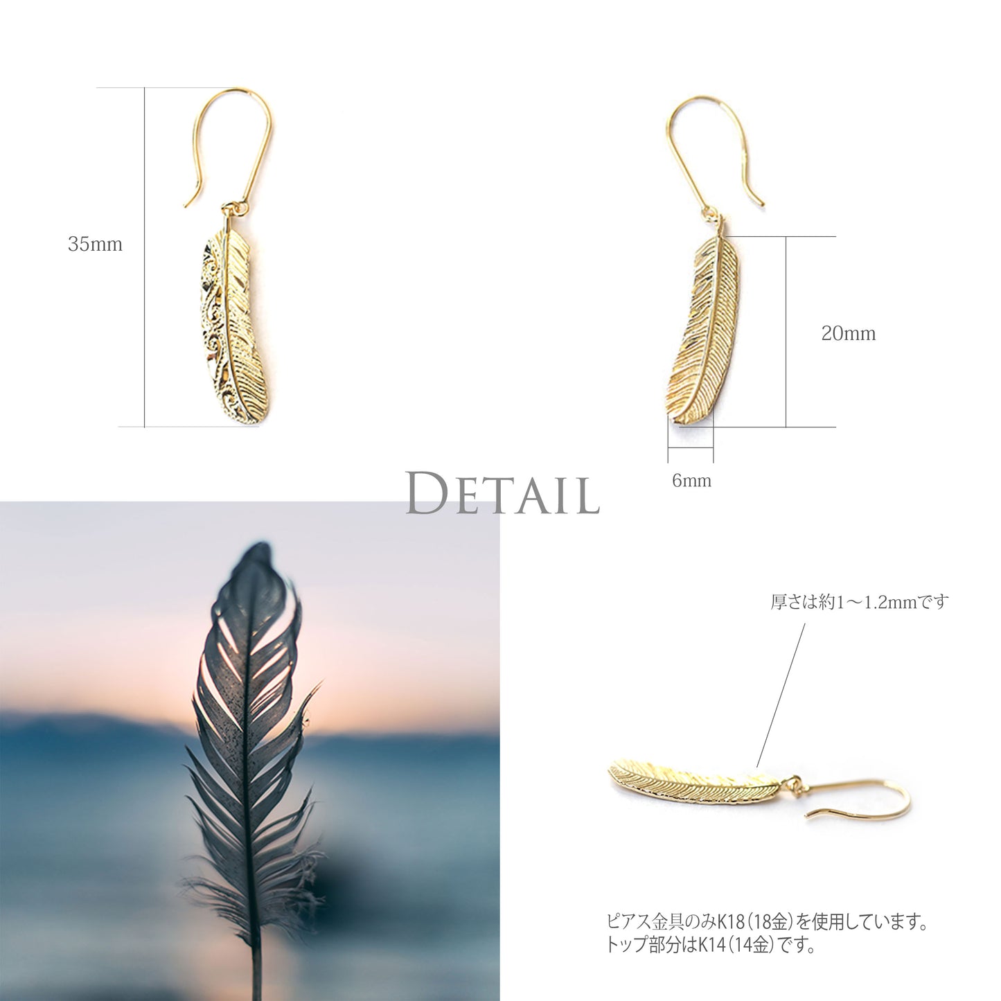 K14 ハワイアン イーグルフェザー (羽) フックピアスディテール画像/ハワイアンジュエリーブランドPUAALLY(プアアリ)