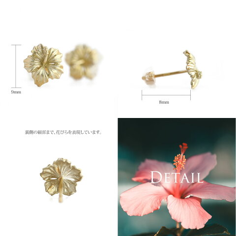 ハイビスカス シンプル ピアスディテール画像/ハワイアンジュエリーブランドPUAALLY(プアアリ)