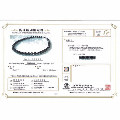 タヒチアン パール （黒蝶真珠）ネックレス　オーロラピーコック 33059真珠鑑別書画像/ハワイアンジュエリーブランドPUAALLY(プアアリ)
