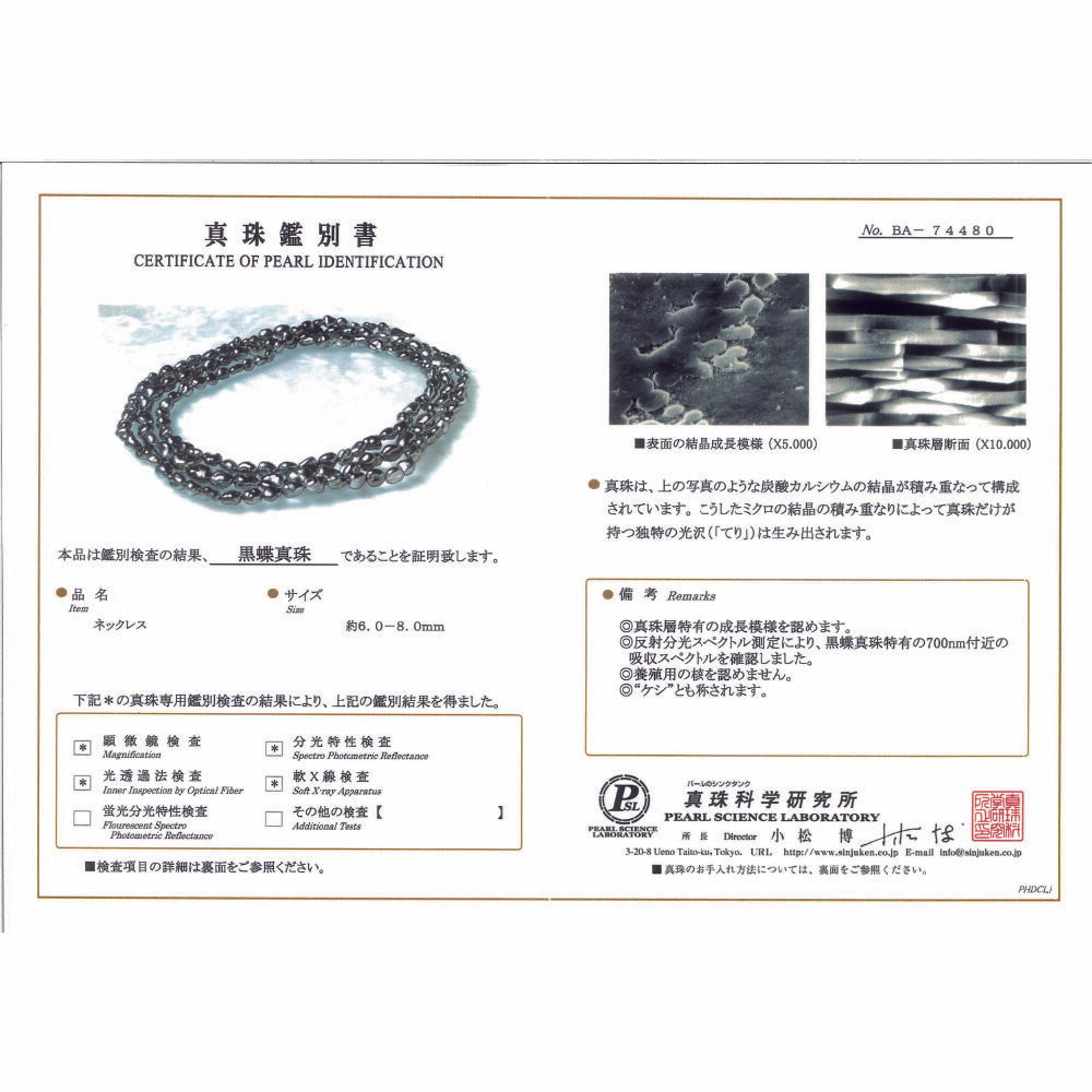 タヒチアン パール （黒蝶真珠）ネックレス　ケシ 3連ロングディテール真珠鑑別鑑定画像/ハワイアンジュエリーブランドPUAALLY(プアアリ)