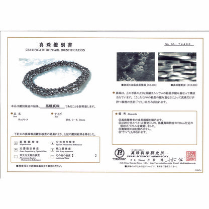タヒチアン パール （黒蝶真珠）ネックレス　ケシ 3連ロングディテール真珠鑑別鑑定画像/ハワイアンジュエリーブランドPUAALLY(プアアリ)