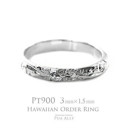 Pt900 バレル 3mm幅 1.5mm厚【トラディショナル】オーダーリング表題/ハワイアンリング/ハワイアンジュエリーリング/ハワイアンジュエリーブランドPUAALLY(プアアリ)