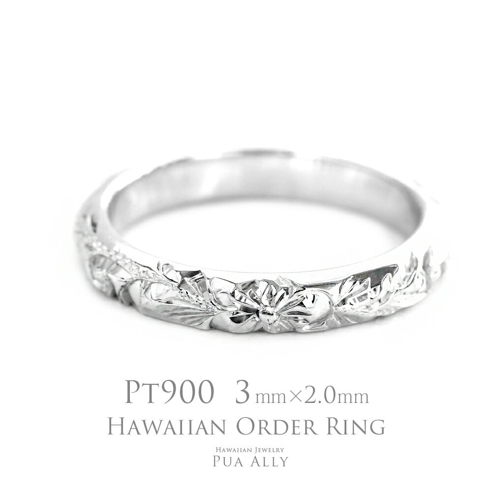 Pt900 バレル 3mm幅 2.0mm厚【トラディショナル】オーダーリング表題/ハワイアンリング/ハワイアンジュエリーリング/ハワイアンジュエリーブランドPUAALLY(プアアリ)