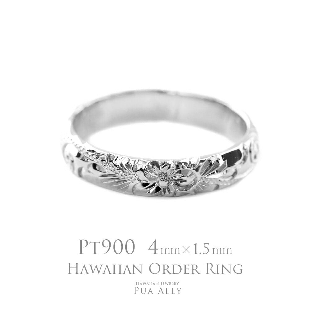 Pt900 バレル 4mm幅 1.5mm厚【トラディショナル】オーダーリング表題/ハワイアンリング/ハワイアンジュエリーリング/ハワイアンジュエリーブランドPUAALLY(プアアリ)