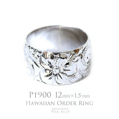 Pt900 バレル 12mm幅 1.5mm厚【トラディショナル】オーダーリング表題/ハワイアンリング/ハワイアンジュエリーリング/ハワイアンジュエリーブランドPUAALLY(プアアリ)