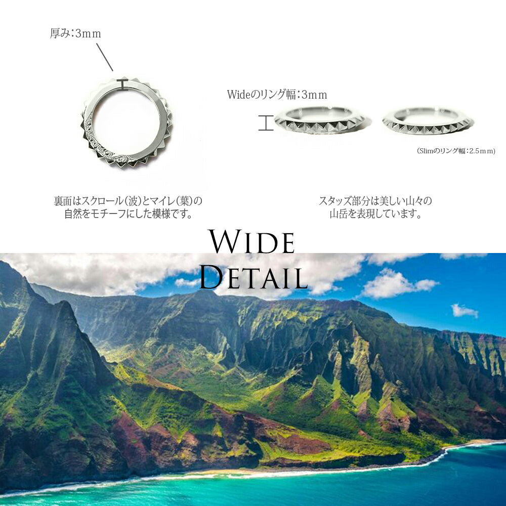 Pt900 ハワイアン ナパリコーストスタッズ リング【ワイド】ディテール画像/ハワイアンリング/ハワイアンジュエリーリング/ハワイアンジュエリーブランドPUAALLY(プアアリ)