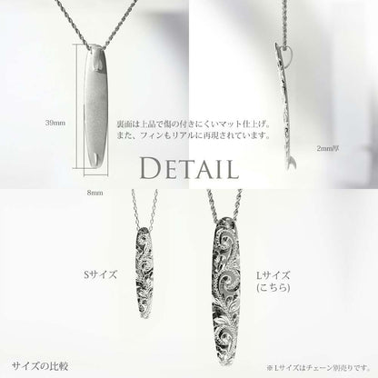 Pt900 ハワイアン ロングボード ペンダントトップ Lディテール画像/ハワイアンジュエリーブランドPUAALLY(プアアリ)