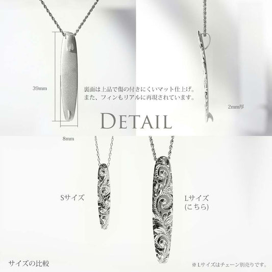 Pt900 ハワイアン ロングボード ペンダントトップ Lディテール画像/ハワイアンジュエリーブランドPUAALLY(プアアリ)