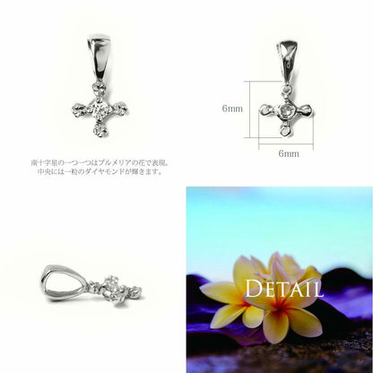 Pt900 ハワイアン 南十字星 プルメリア プチ ネックレスディテール画像/ハワイアンジュエリーブランドPUAALLY(プアアリ)