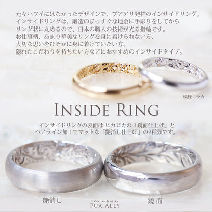 インサイドリングについての説明画像/ハワイアンジュエリーブランドPUAALLY(プアアリ)