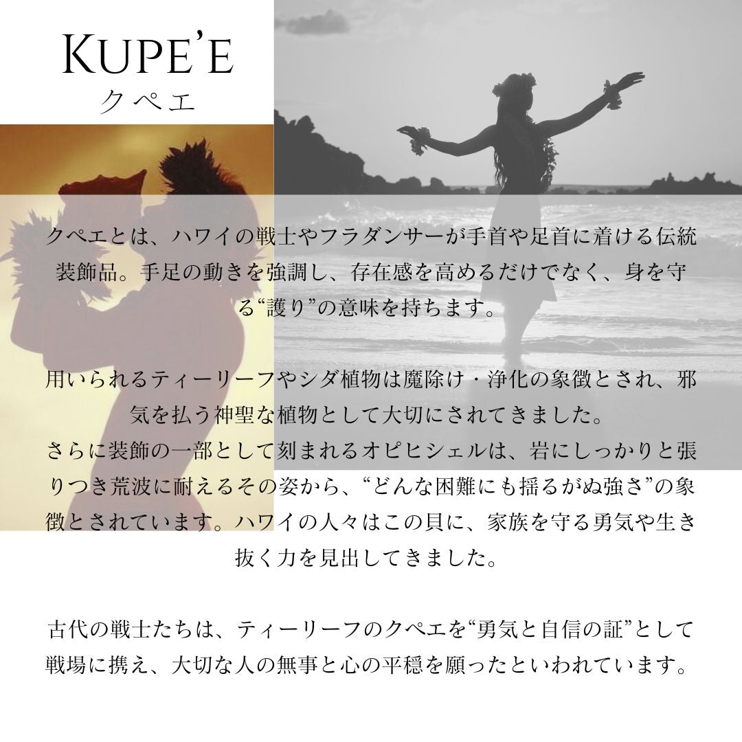 SV925 ハワイアン クペエカフバングル意味画像