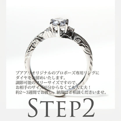 プロポーズリング 0.2ct Le'a-喜び-