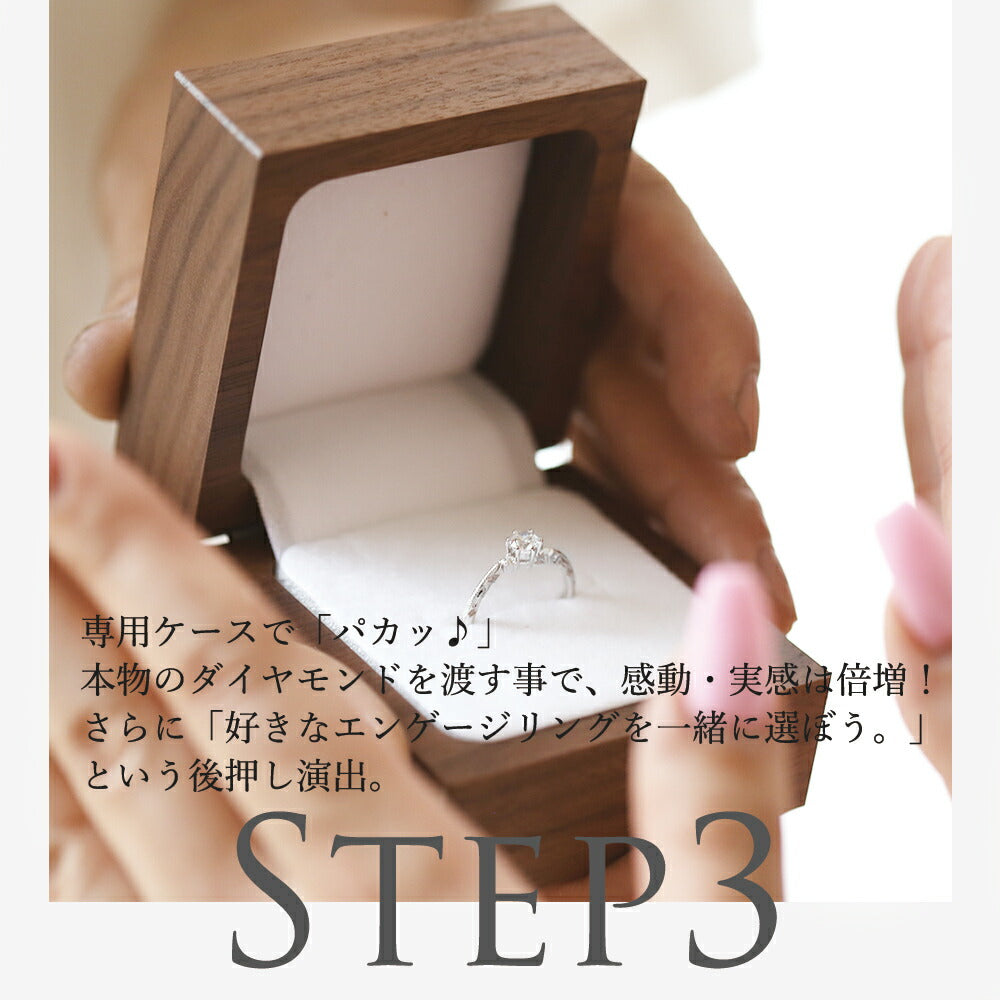 プロポーズリング 0.3ct Le'a-喜び-