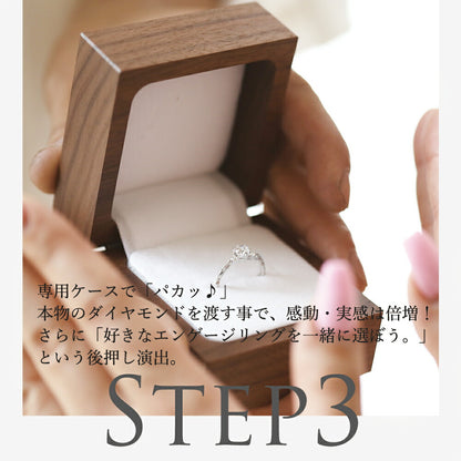 プロポーズリング 0.3ct Le'a-喜び-