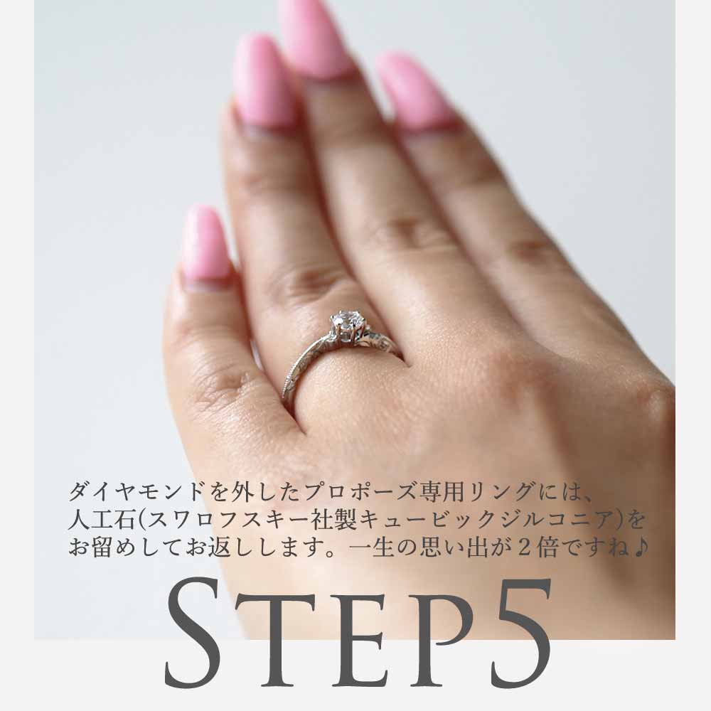 プロポーズリング 0.3ct Le'a-喜び-