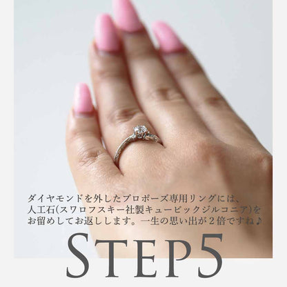 プロポーズリング 0.3ct Le'a-喜び-