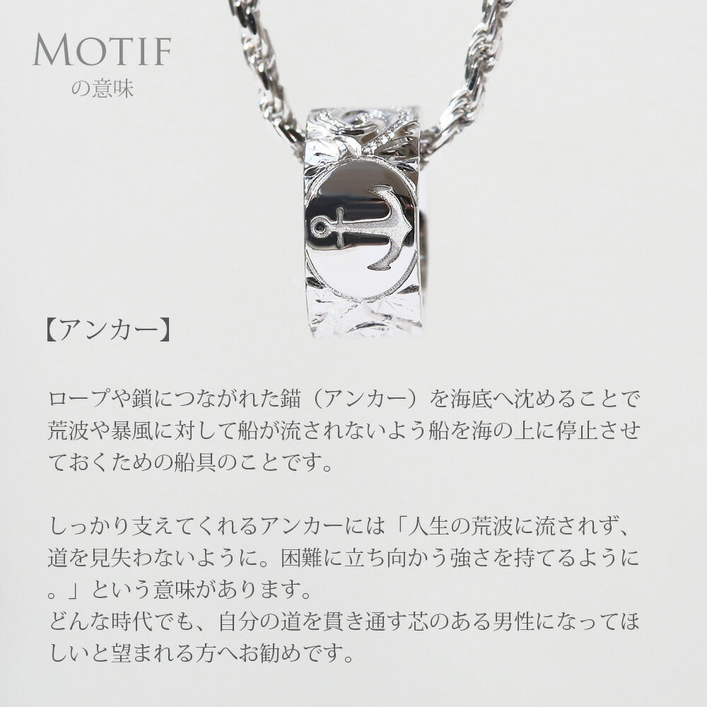 ハワイアン ベビーリング "プティボーイ" ネックレスアンカー意味画像/ハワイアンジュエリーブランドPUAALLY(プアアリ)