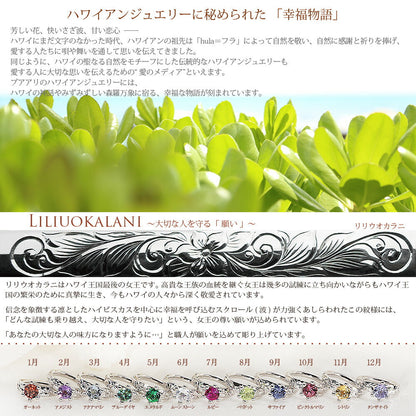 ハワイアンジュエリーベビーリングネックレスクラウン意味画像/ハワイアンジュエリーブランドPUAALLY(プアアリ)