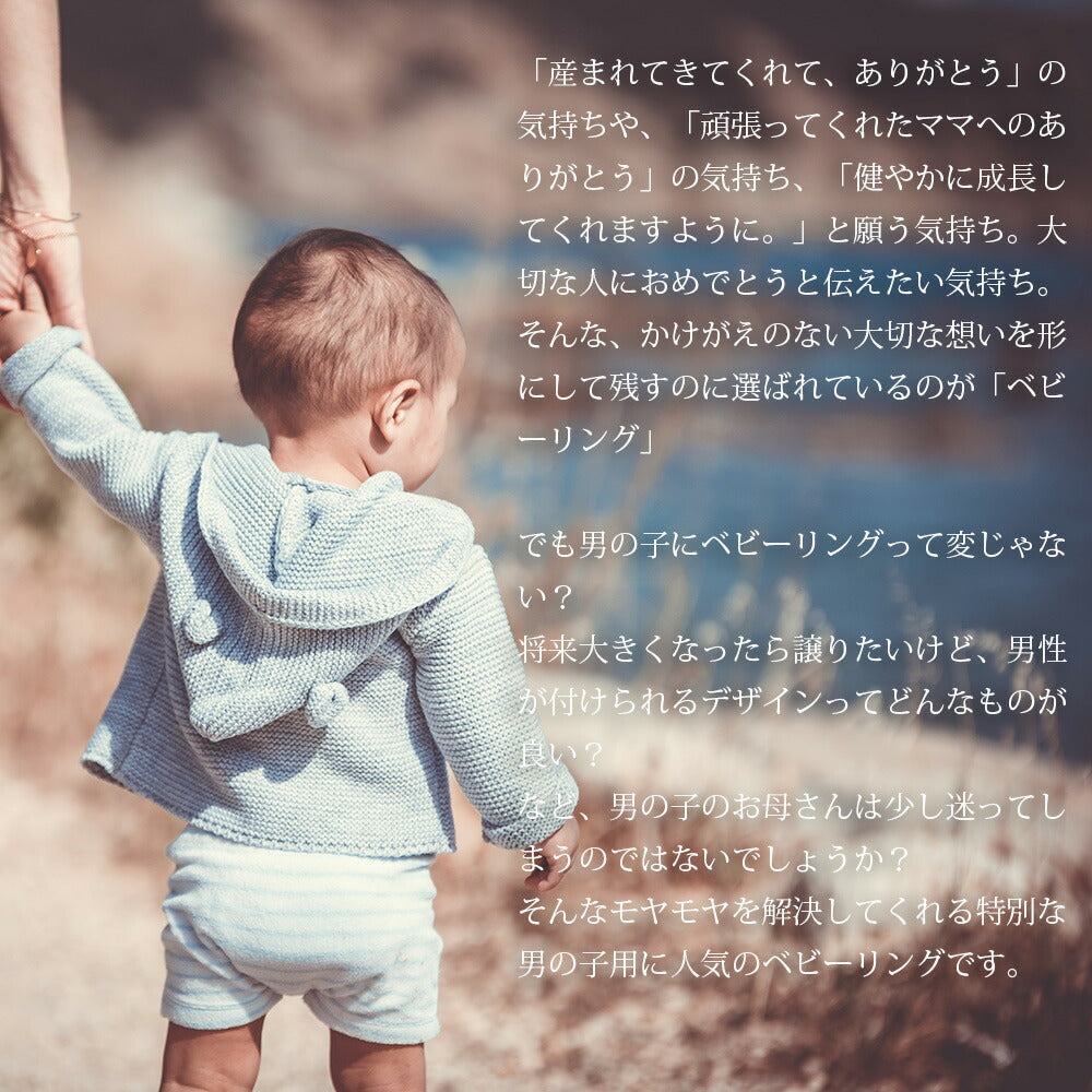 ベビーリング意味画像/ハワイアンジュエリーブランドPUAALLY(プアアリ)