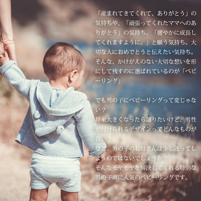 ベビーリング意味画像/ハワイアンジュエリーブランドPUAALLY(プアアリ)