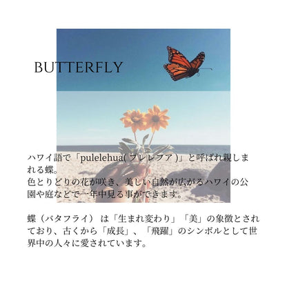 ハワイアン スウィート バタフライ ペンダントトップ意味画像/ハワイアンジュエリーブランドPUAALLY(プアアリ)