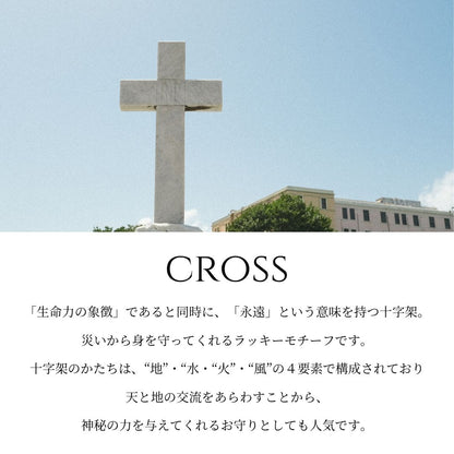 クロス（十字架）意味画像/ハワイアンジュエリーブランドPUAALLY(プアアリ)