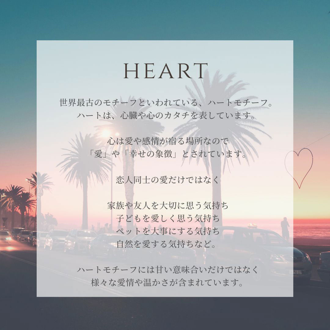 ハート意味画像/ハワイアンジュエリーブランドPUAALLY(プアアリ)