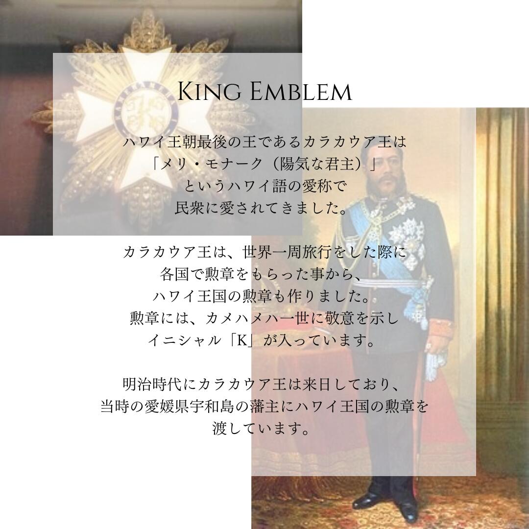 キングエンブレム意味画像/ハワイアンジュエリーブランドPUAALLY(プアアリ)