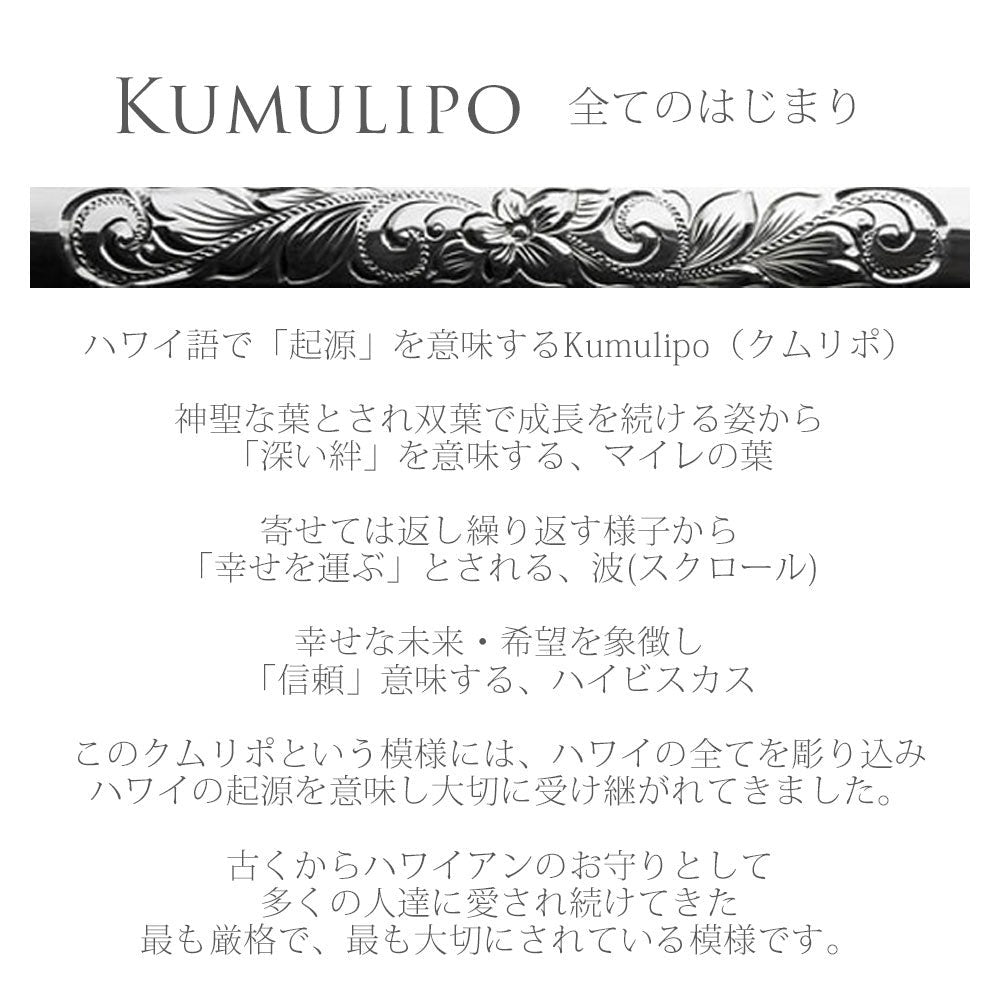 クムリポ意味画像/ハワイアンジュエリーブランドPUAALLY(プアアリ)