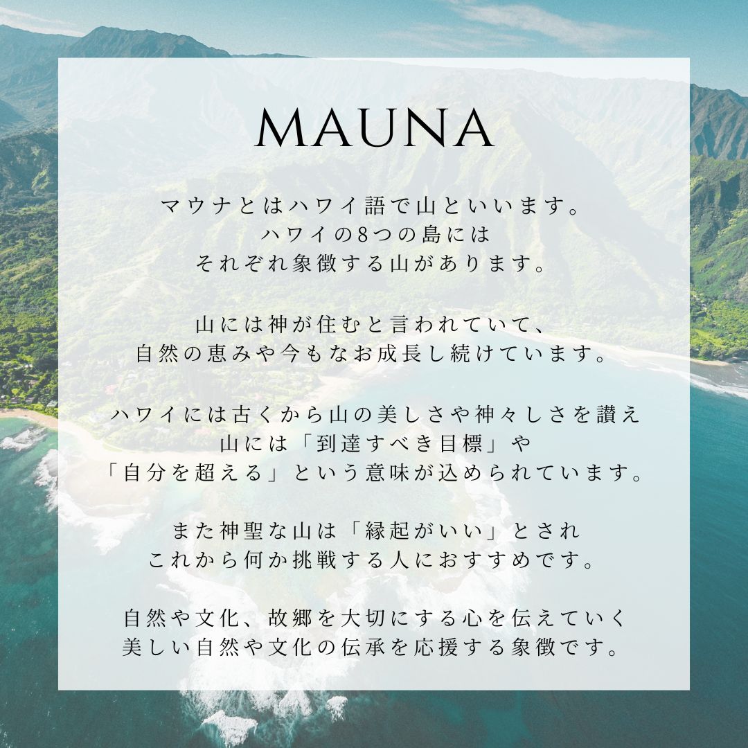 ハワイアン マウナ スタッズ ピアス意味画像/ハワイアンジュエリーブランドPUAALLY(プアアリ)
