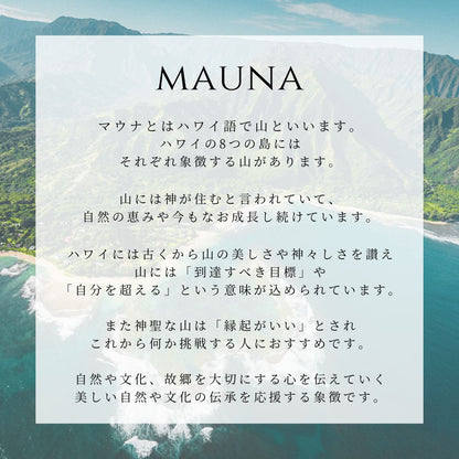 ハワイアン マウナ スタッズ ピアス意味画像/ハワイアンジュエリーブランドPUAALLY(プアアリ)