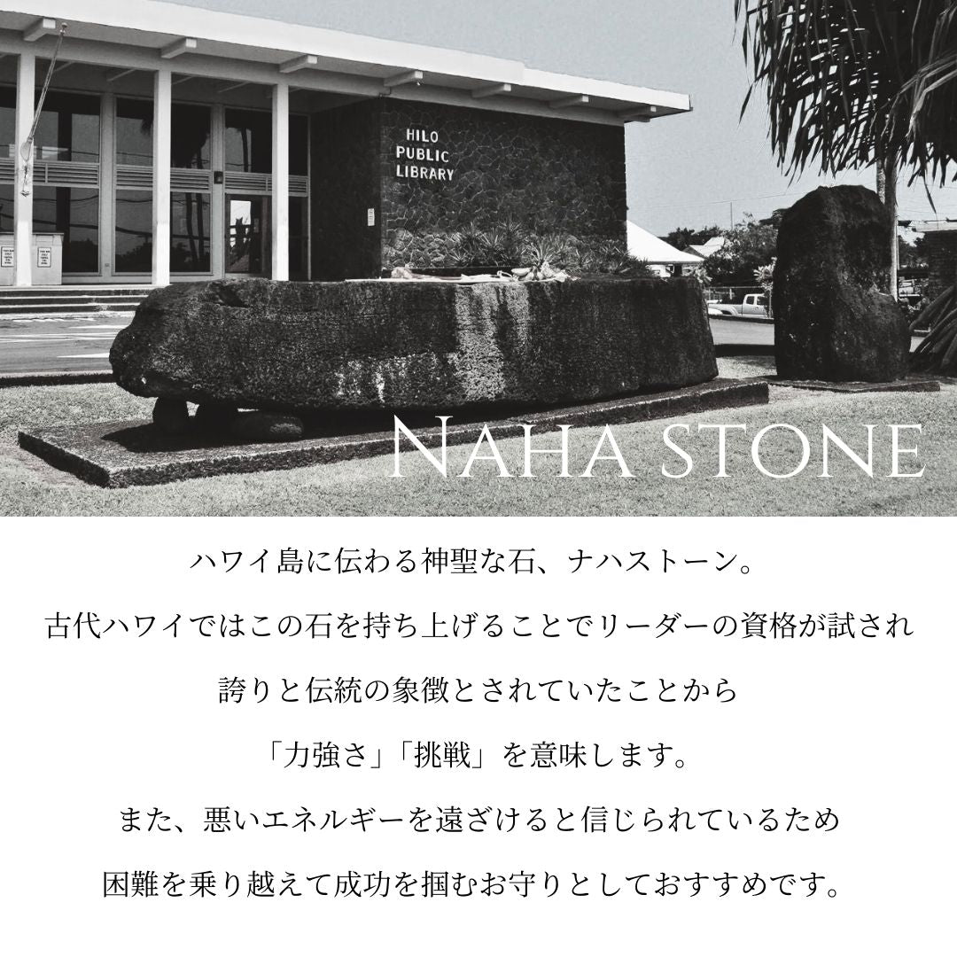 ハワイアン ナハストーン ペンダントトップ L意味画像/ハワイアンジュエリーブランドPUAALLY(プアアリ)