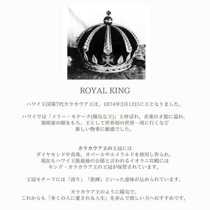 ロイヤルキング意味画像/ハワイアンジュエリーブランドPUAALLY(プアアリ)