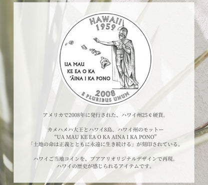 ロイヤルハワイアン ハワイ州硬貨 意味画像/ハワイアンジュエリーブランドPUAALLY(プアアリ)