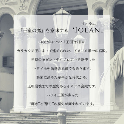 ロイヤルハワイアン イオラニ意味画像/ハワイアンジュエリーブランドPUAALLY(プアアリ)