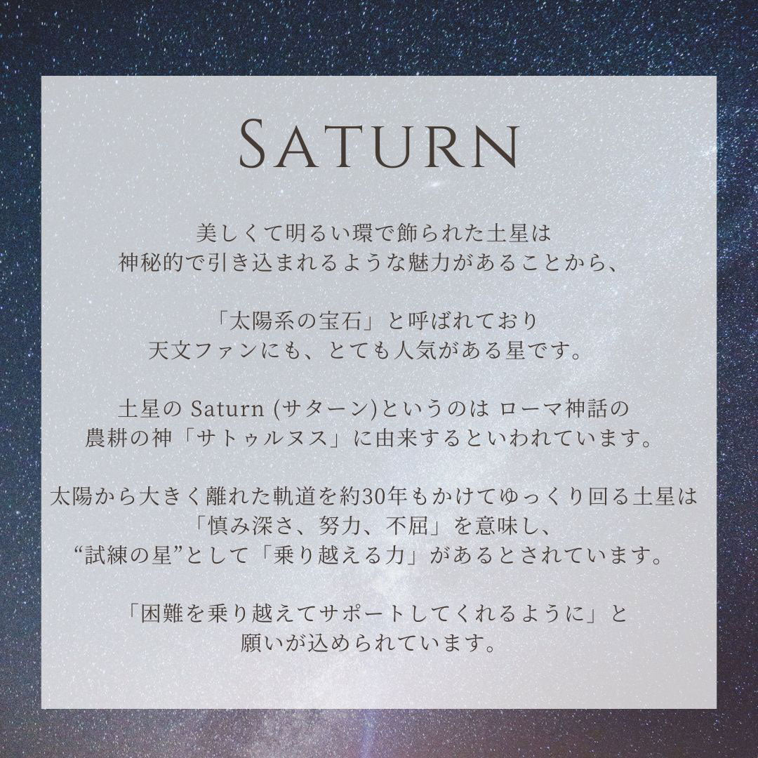  サターン（土星）意味画像/ハワイアンジュエリーブランドPUAALLY(プアアリ)