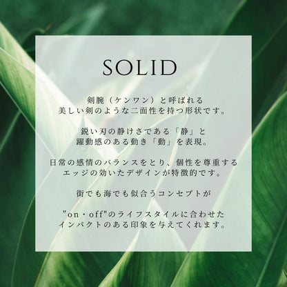 ソリッド意味画像/ハワイアンジュエリーブランドPUAALLY(プアアリ)