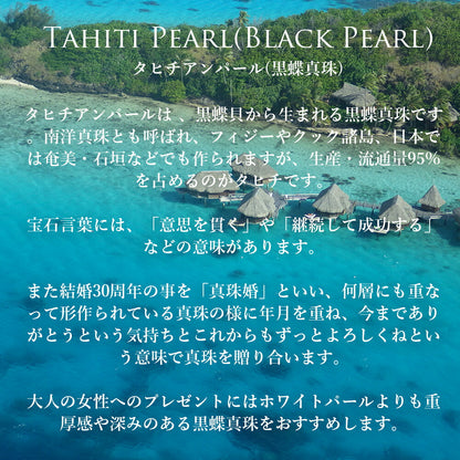 タヒチアンパール意味画像/ハワイアンジュエリーブランドPUAALLY(プアアリ)