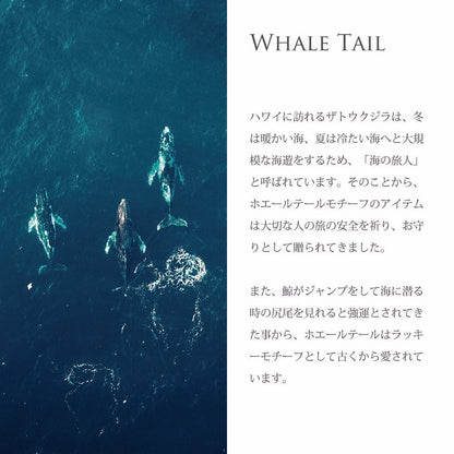 ホエールテール コインペンダントトップ意味画像2/ハワイアンジュエリーブランドPUAALLY(プアアリ)