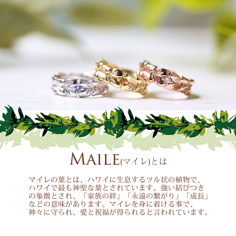 ベビーリングマイレ意味画像/ハワイアンジュエリーブランドPUAALLY(プアアリ)